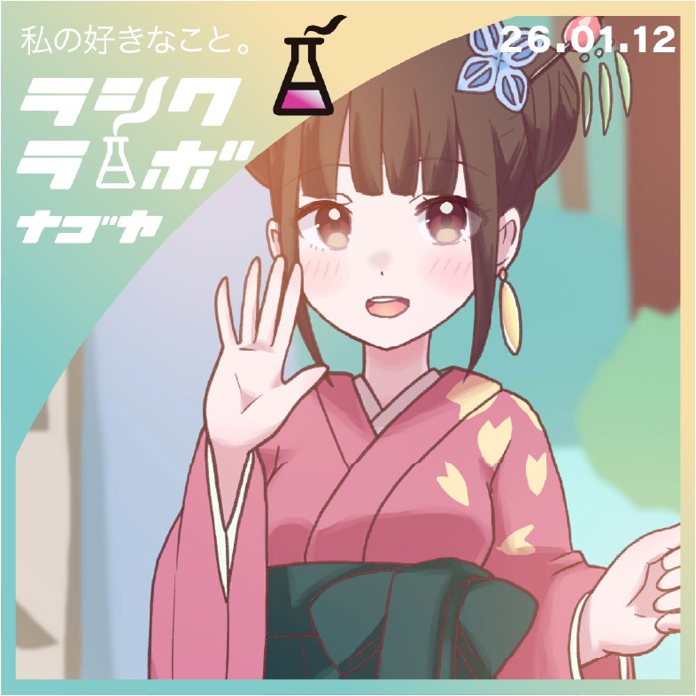 やさしく手を振る、“好き”のまんなか 🌸✨