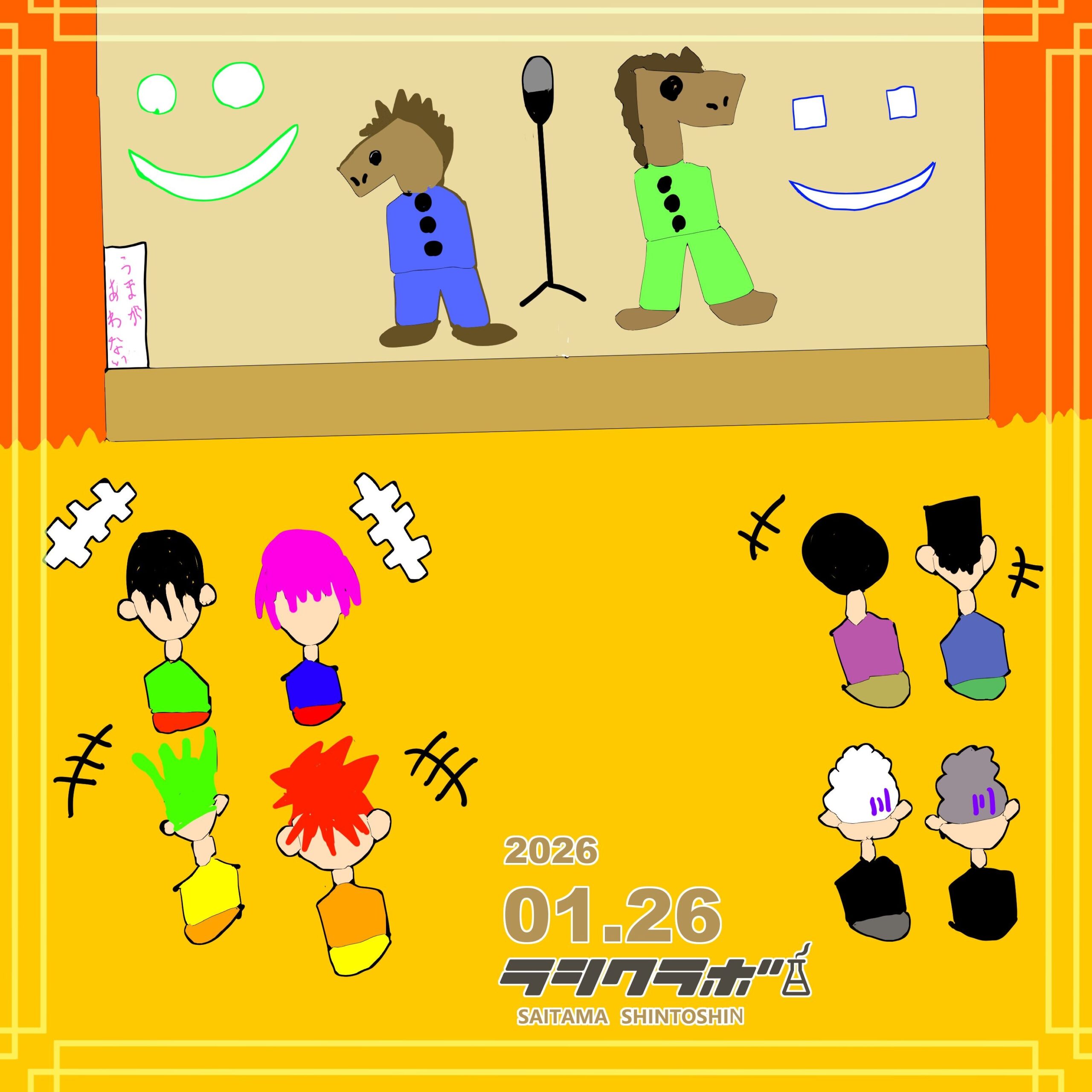 🐴うまが合わない😩