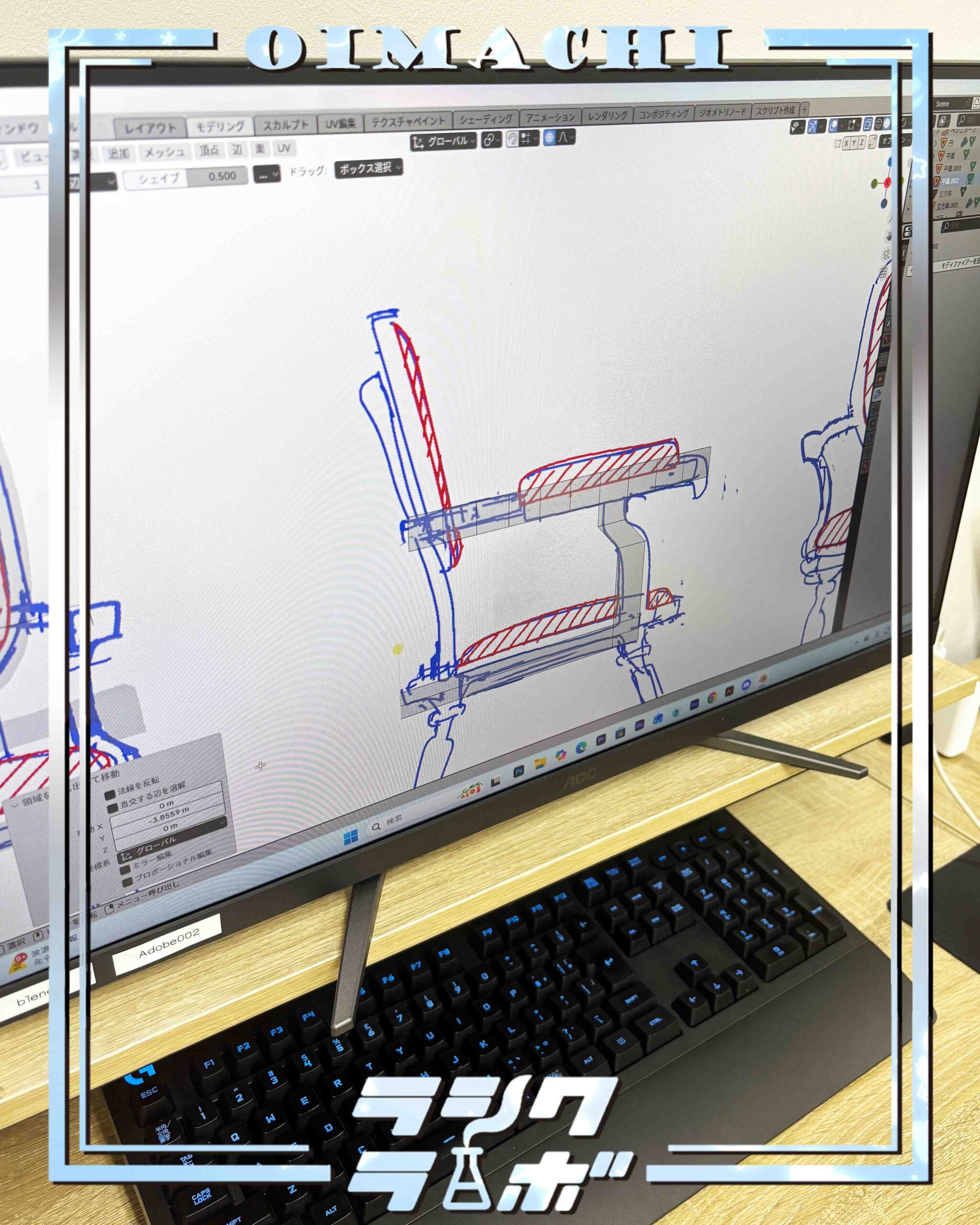 丁寧に調整中…！