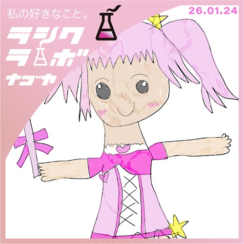 かわいい魔法少女 ✨🪄