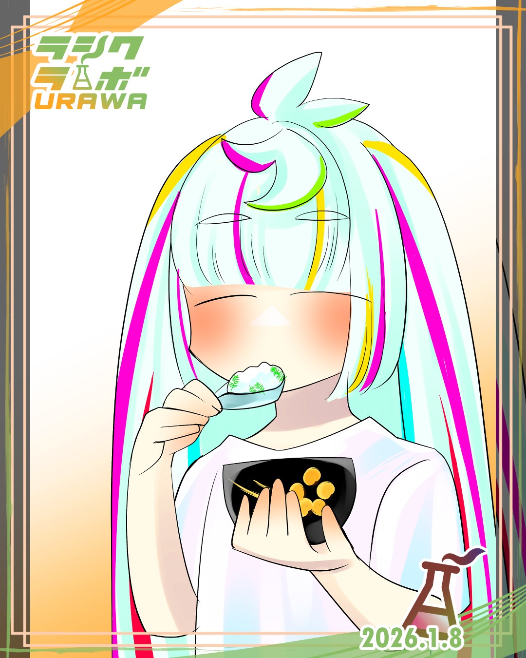 🍚七草かゆ🍃