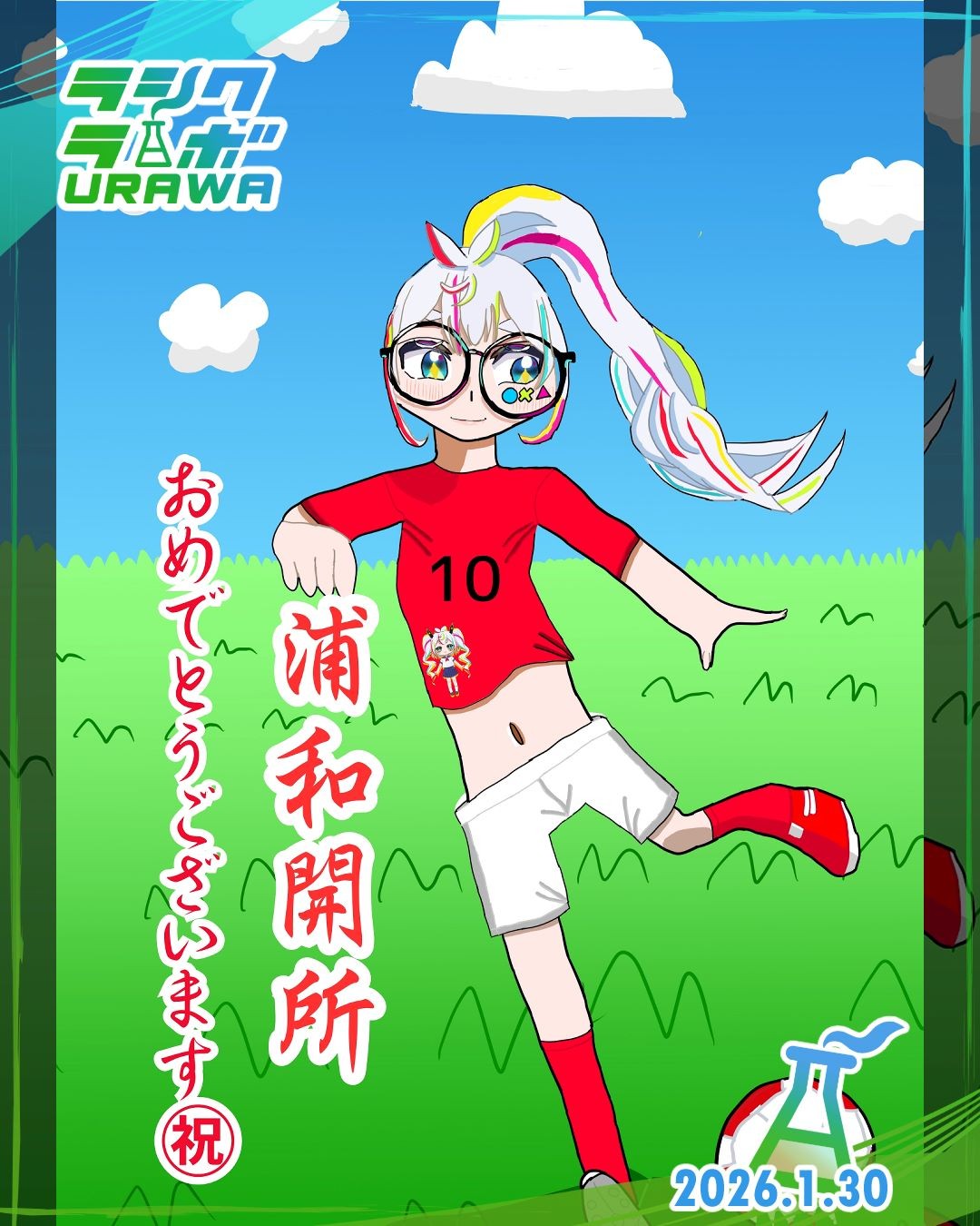 ⚽開所イラスト👚