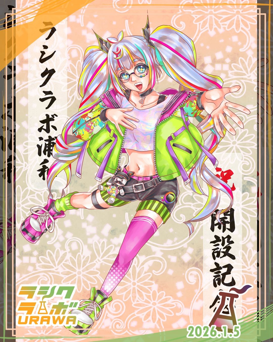 ❁開所イラスト❁