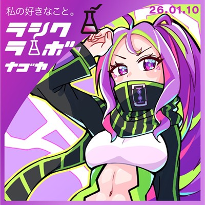 ストイックに、ポップに。エディット登場！💪🎶