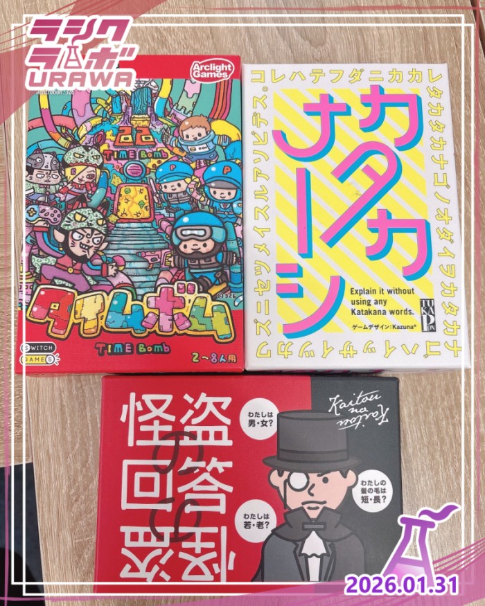 🎮新しいボードゲームの紹介✨