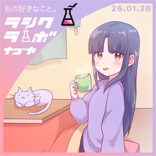 ほっと一息 ☕🐱