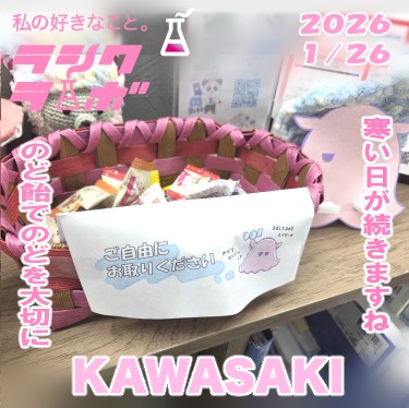 のど飴で風邪対策🍬