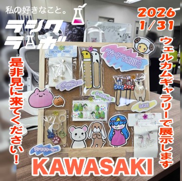 ウェルカムギャラリー是非見に来てください✨✨✨