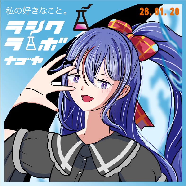 クールな色彩にきらめく、“私の好き” 💙✨