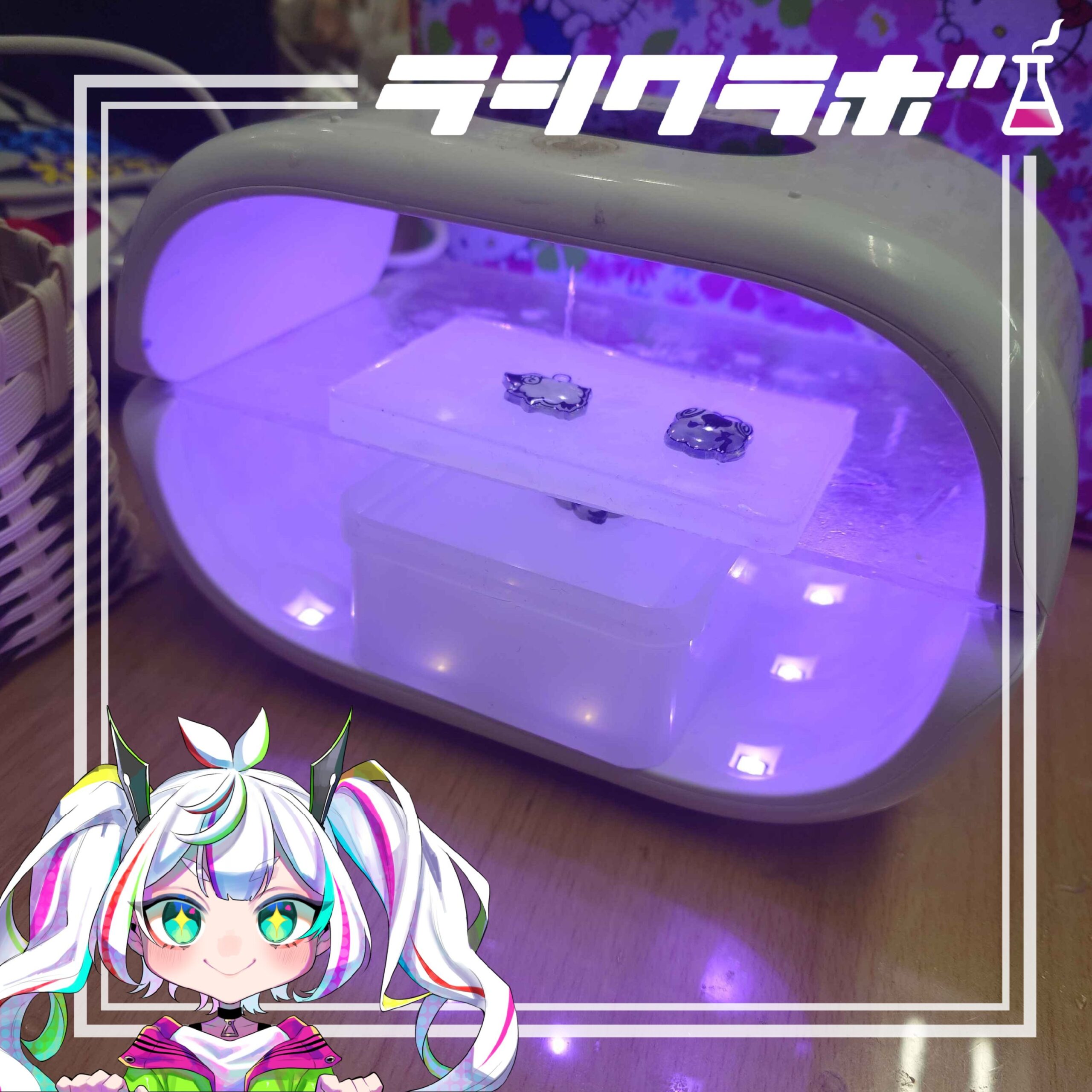 📌ハンドメイド試作品製作中🔅