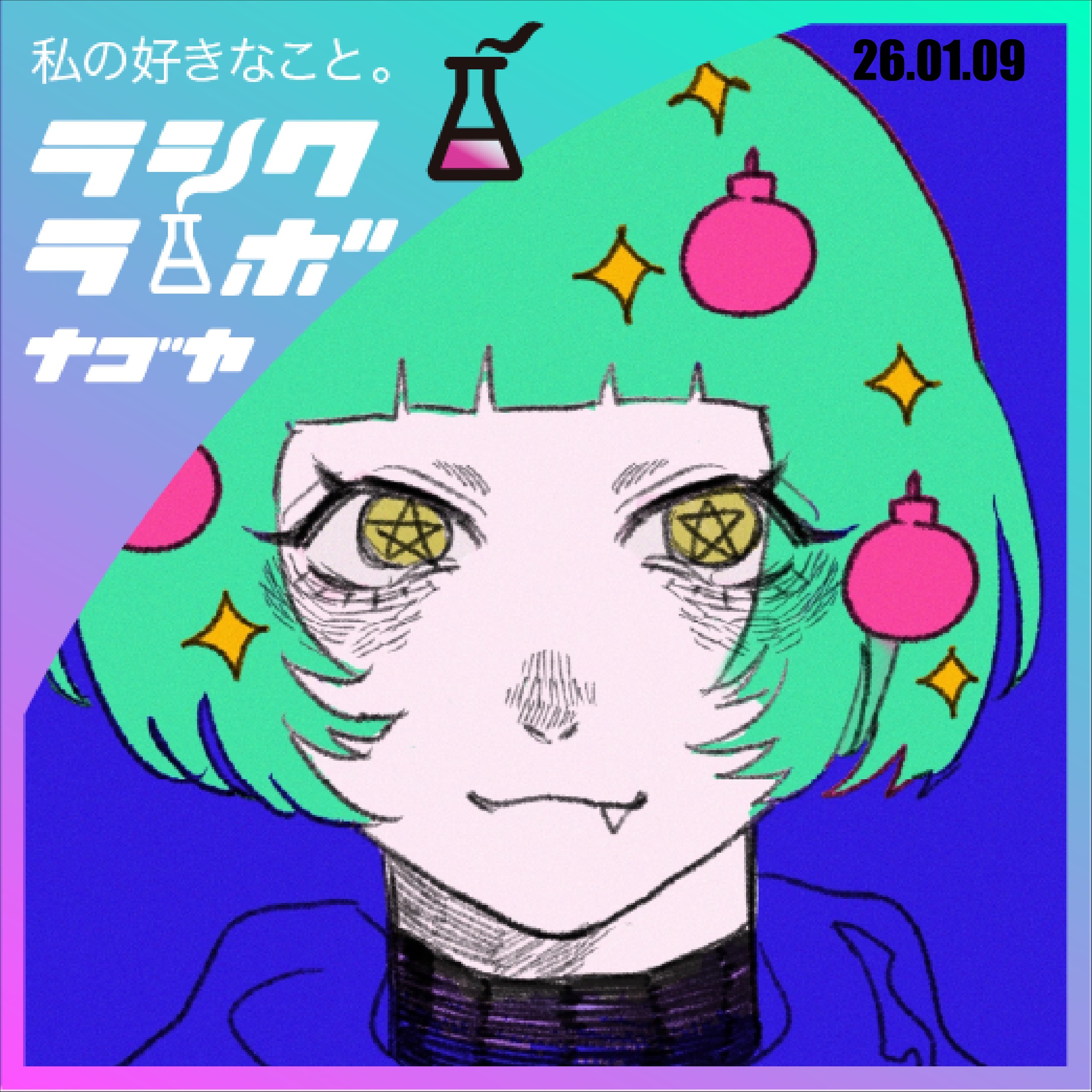 わたしの“好き”を描くひとコマ 🧪✨