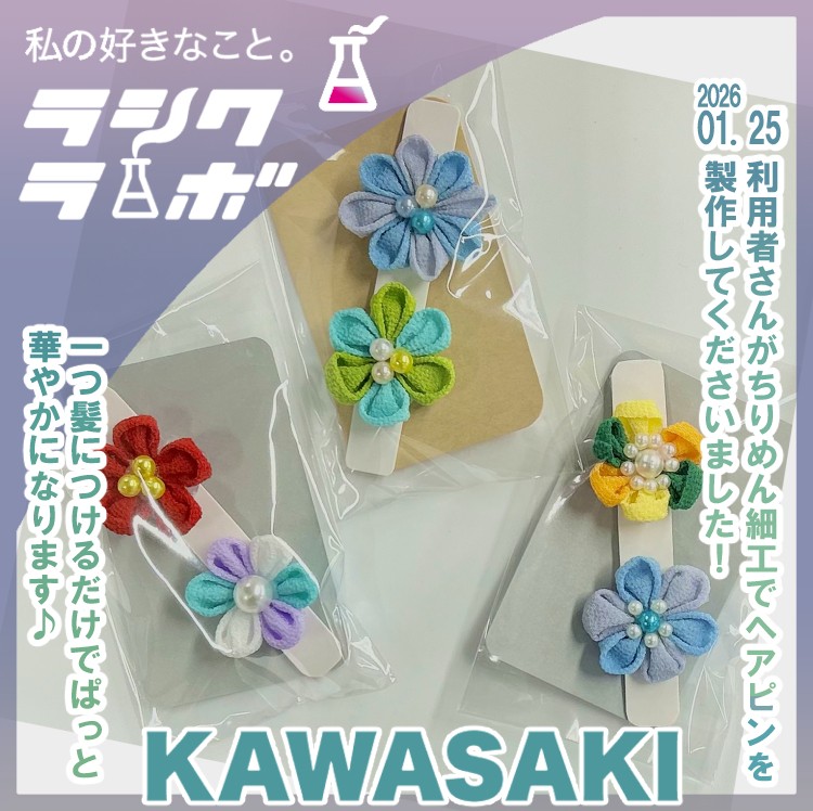 ✨🌸かわいいちりめん細工のヘアピン紹介🌸✨