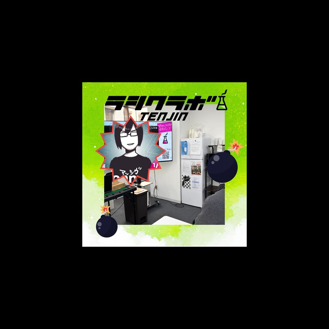 プロボムアカデミー💣