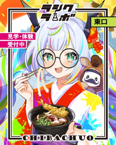 【作品紹介】おうちでぬくぬく年越し！