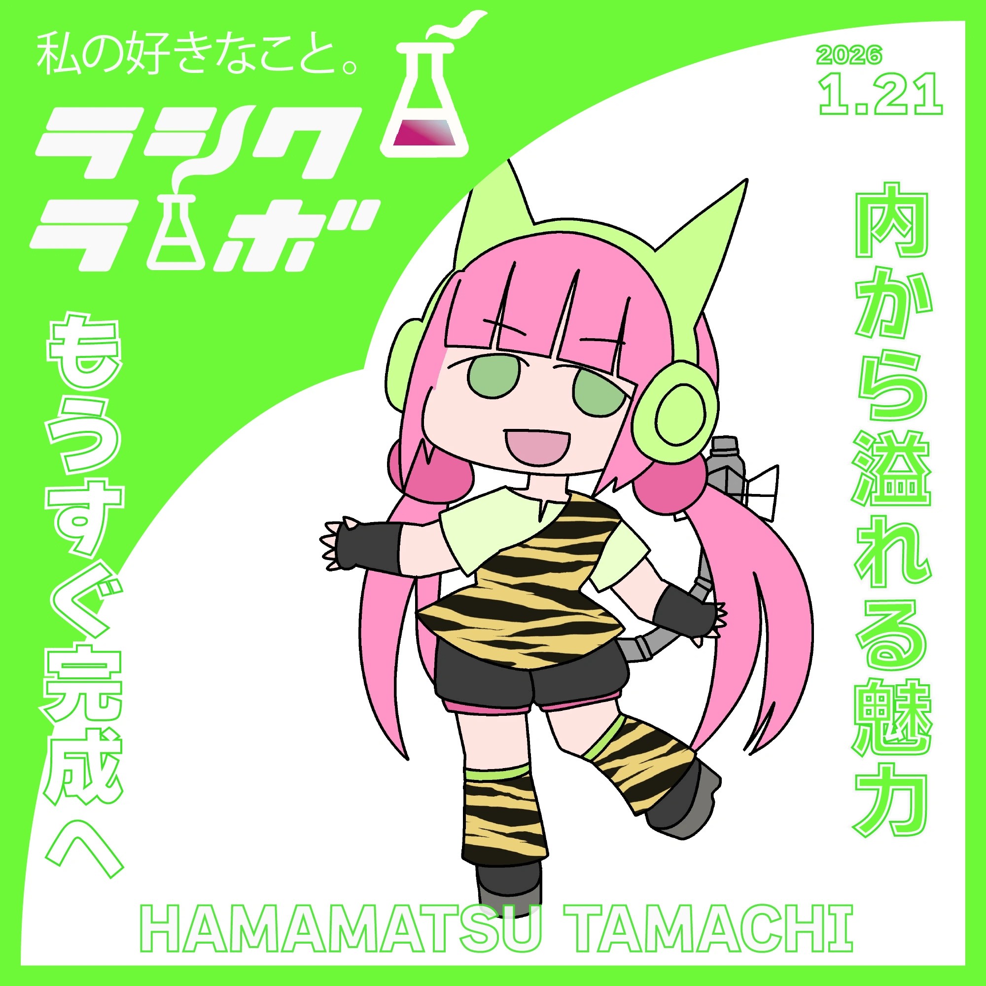 もうすぐ完成へ！内から溢れる魅力✨