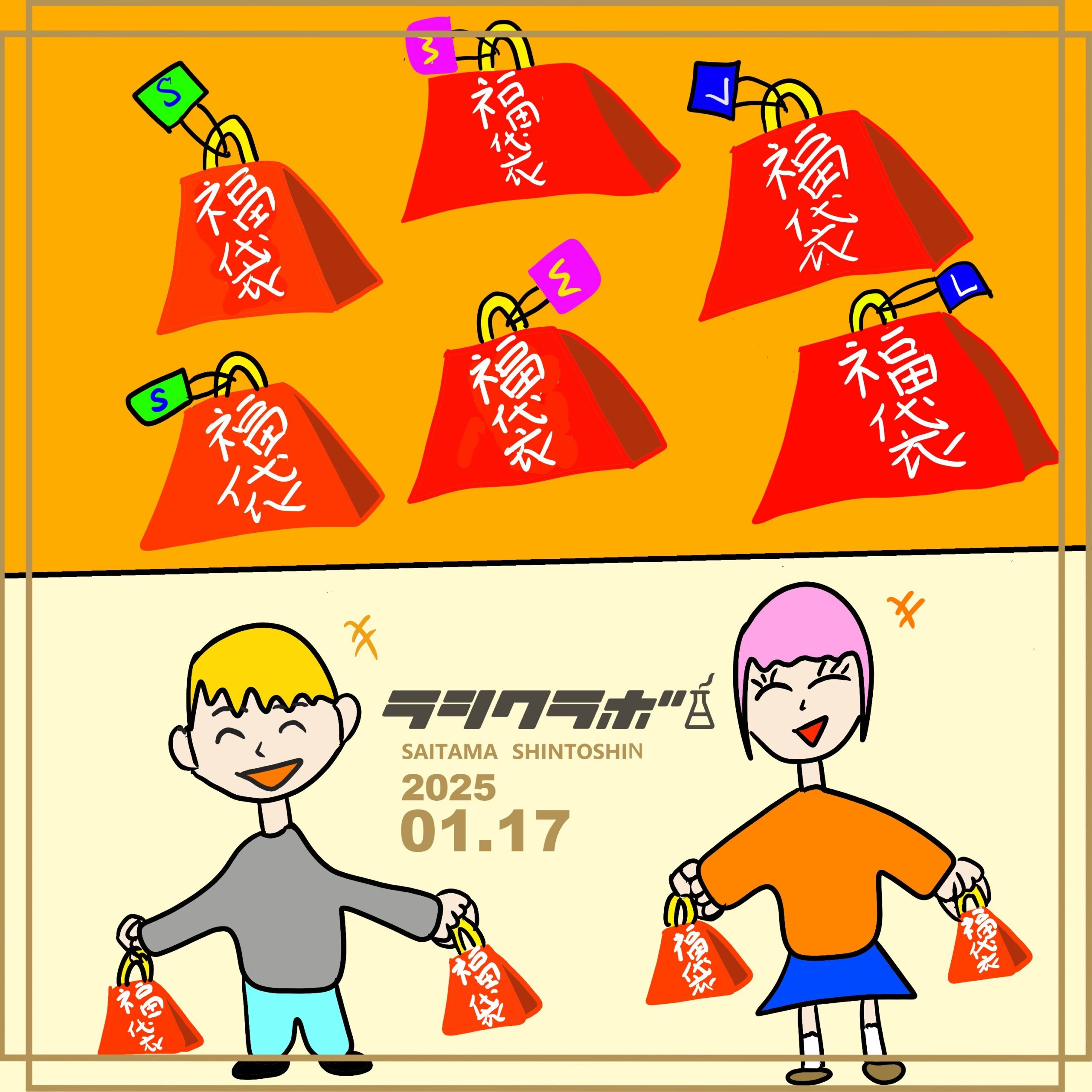 S、M、Lサイズと並んだ福袋🛍️