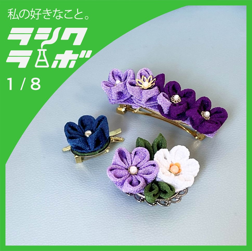 ふんわりお花のアクセサリー🌼