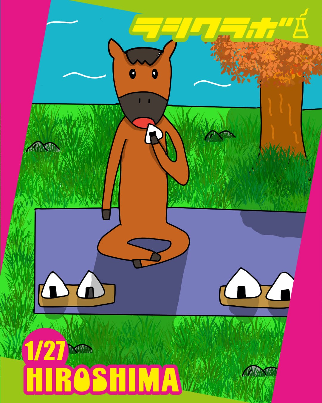 おむすびを食べる馬