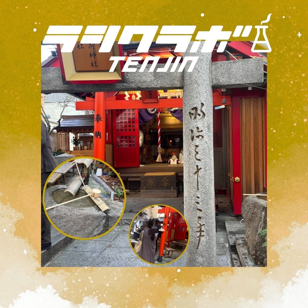 三社参り⛩️～二社目～