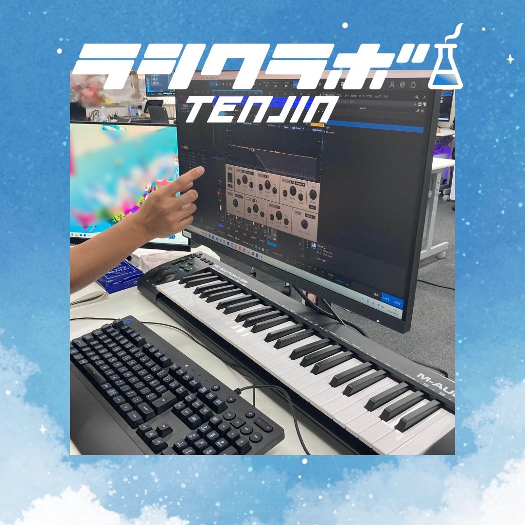 【1/30】ハウスミュージック【DTMラボ】