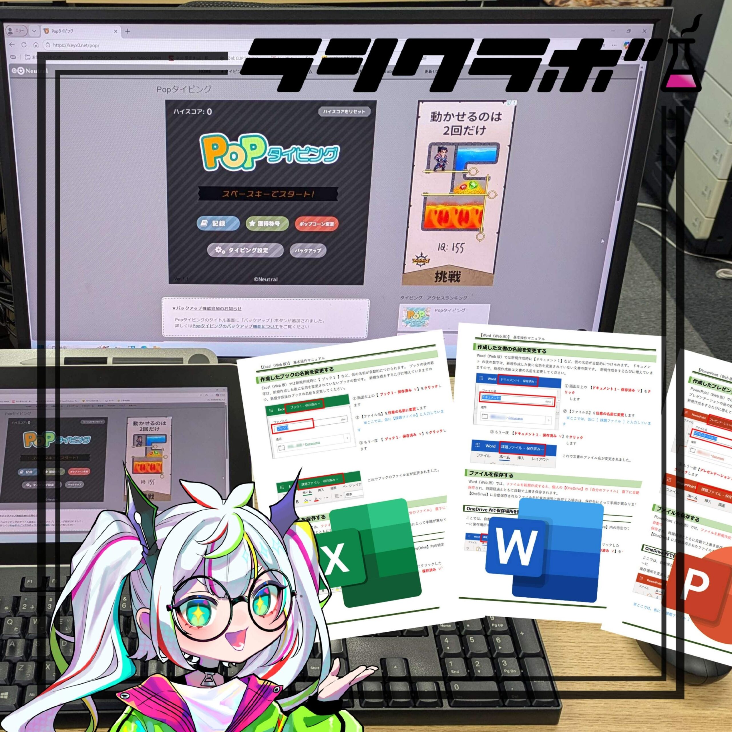 実務用PCが追加導入！社会復帰に向けた環境が充実化しています✨