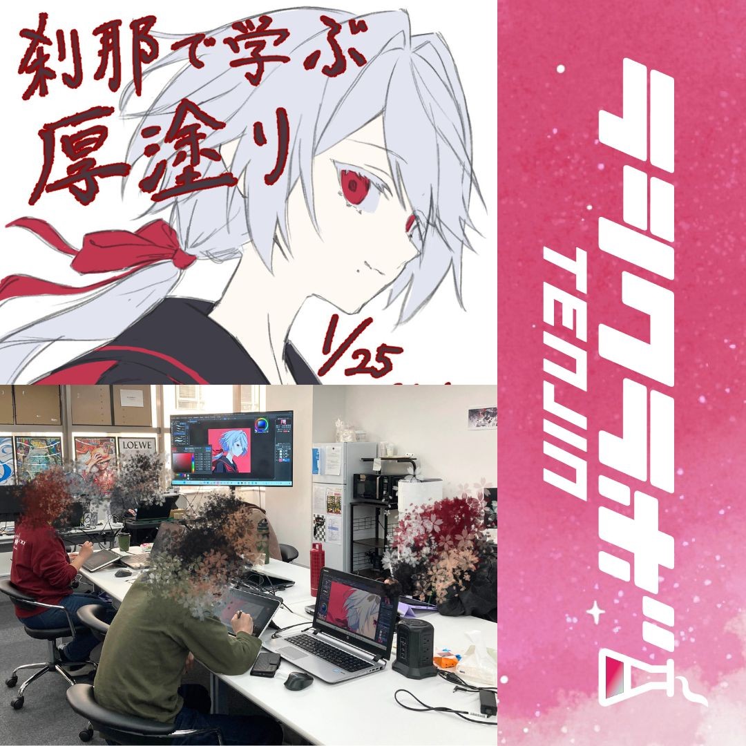 ★厚塗り講座★