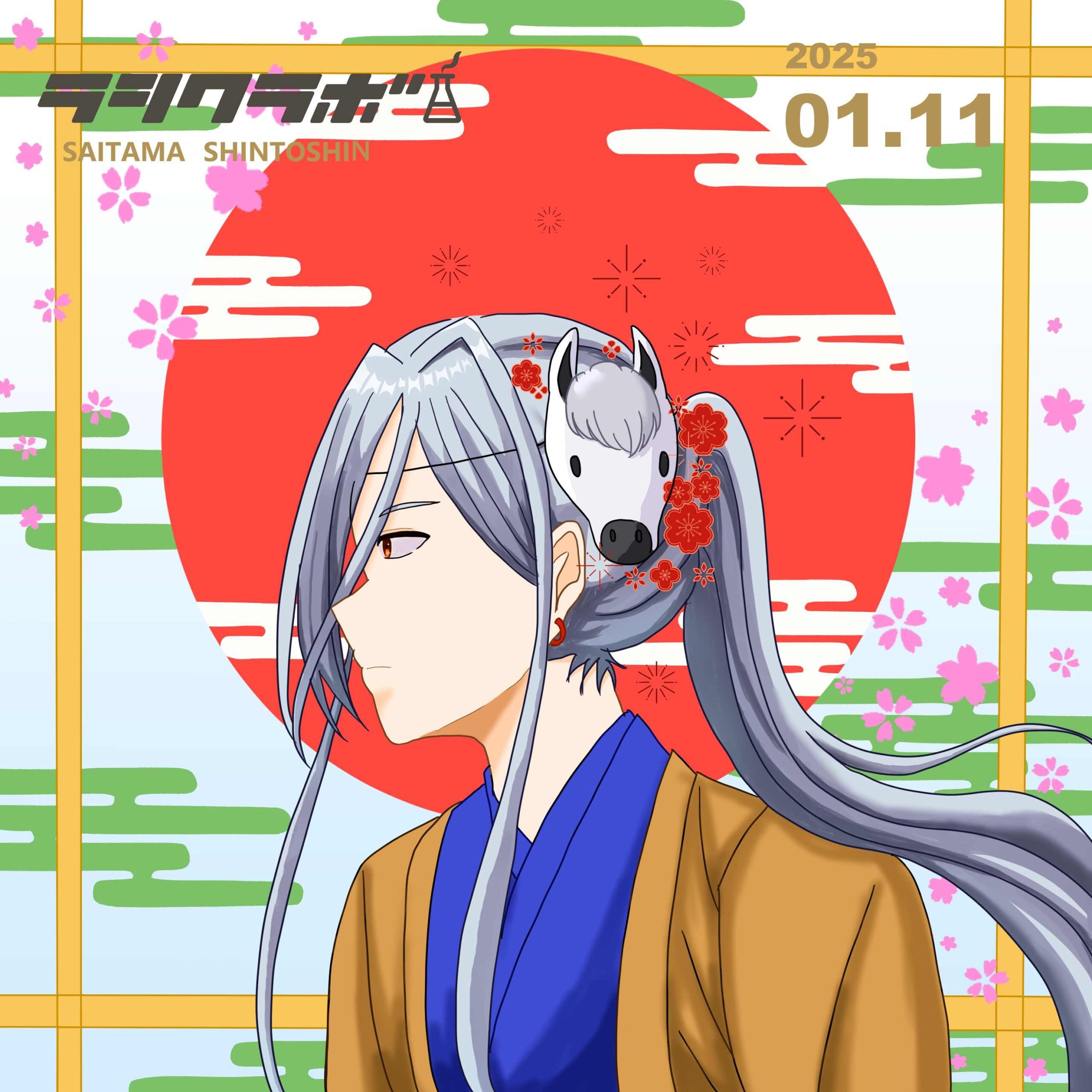 🌅🎍謹賀新年🎍🌅