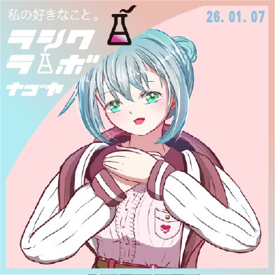 やさしい想いが伝わるイラスト ✏️💗