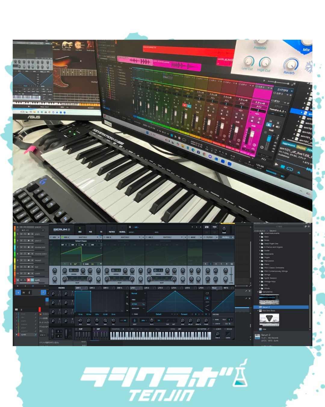 🎶DTMラボ変更点についてのお知らせ🎶