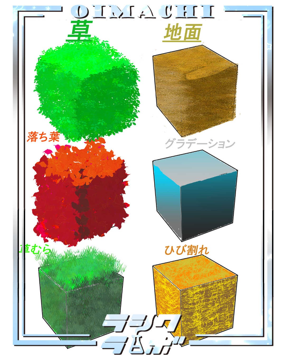 質感表現練習！