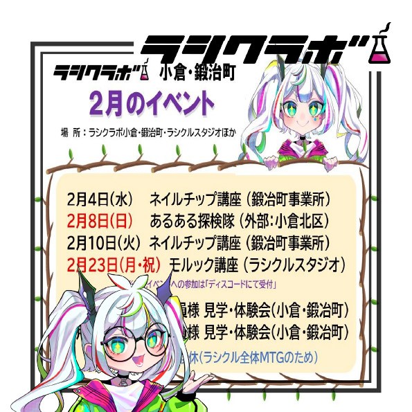 今回は2月のイベントのご紹介です✨