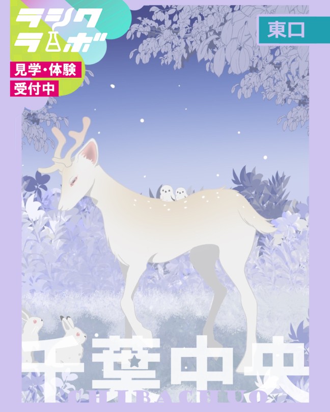 【作品紹介】しろい森