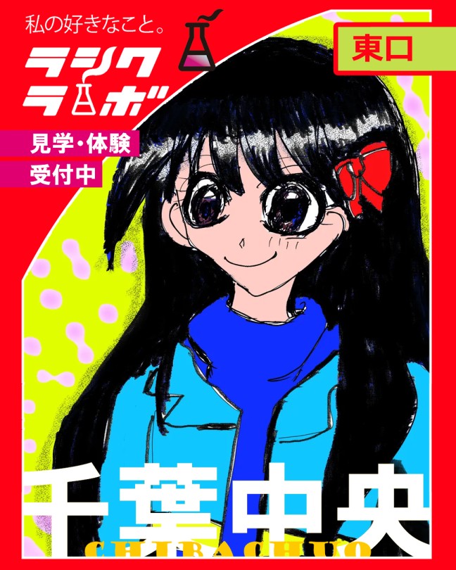 【作品紹介】気になるアノコ