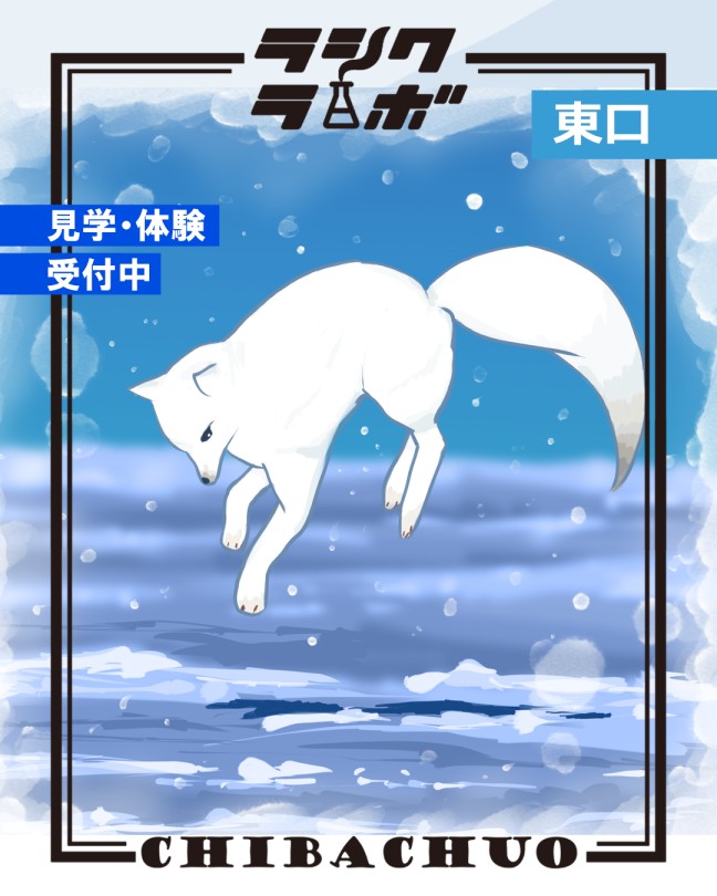 【作品紹介】ゆきやこんこん