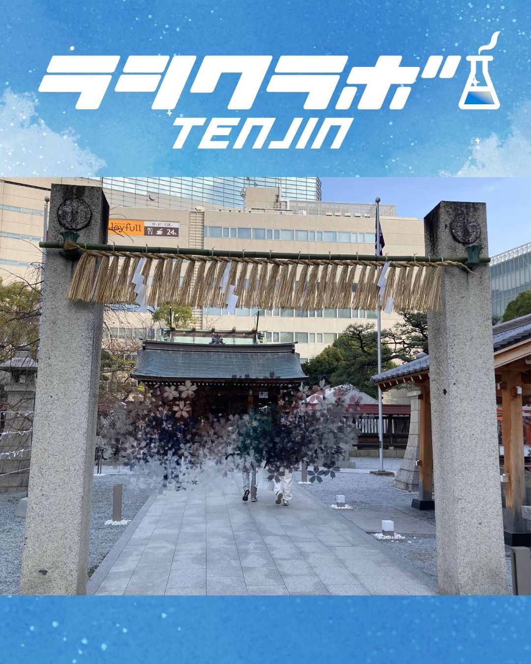 初詣に行きました！⛩️