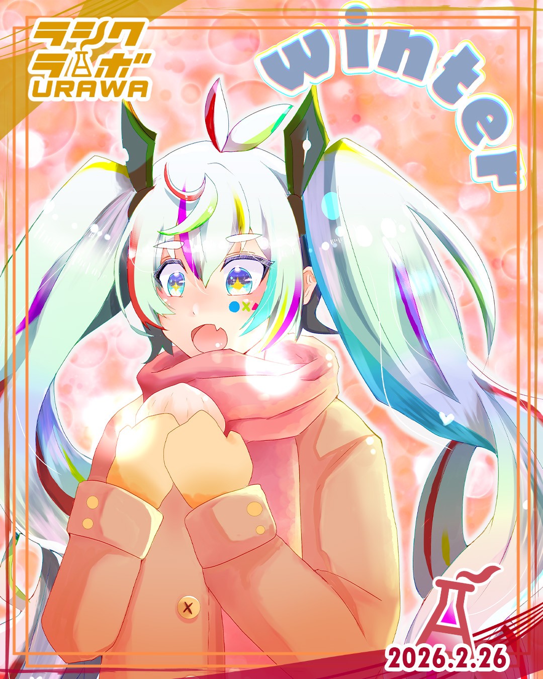 ❤️‍🔥冬の暖かさ🔆