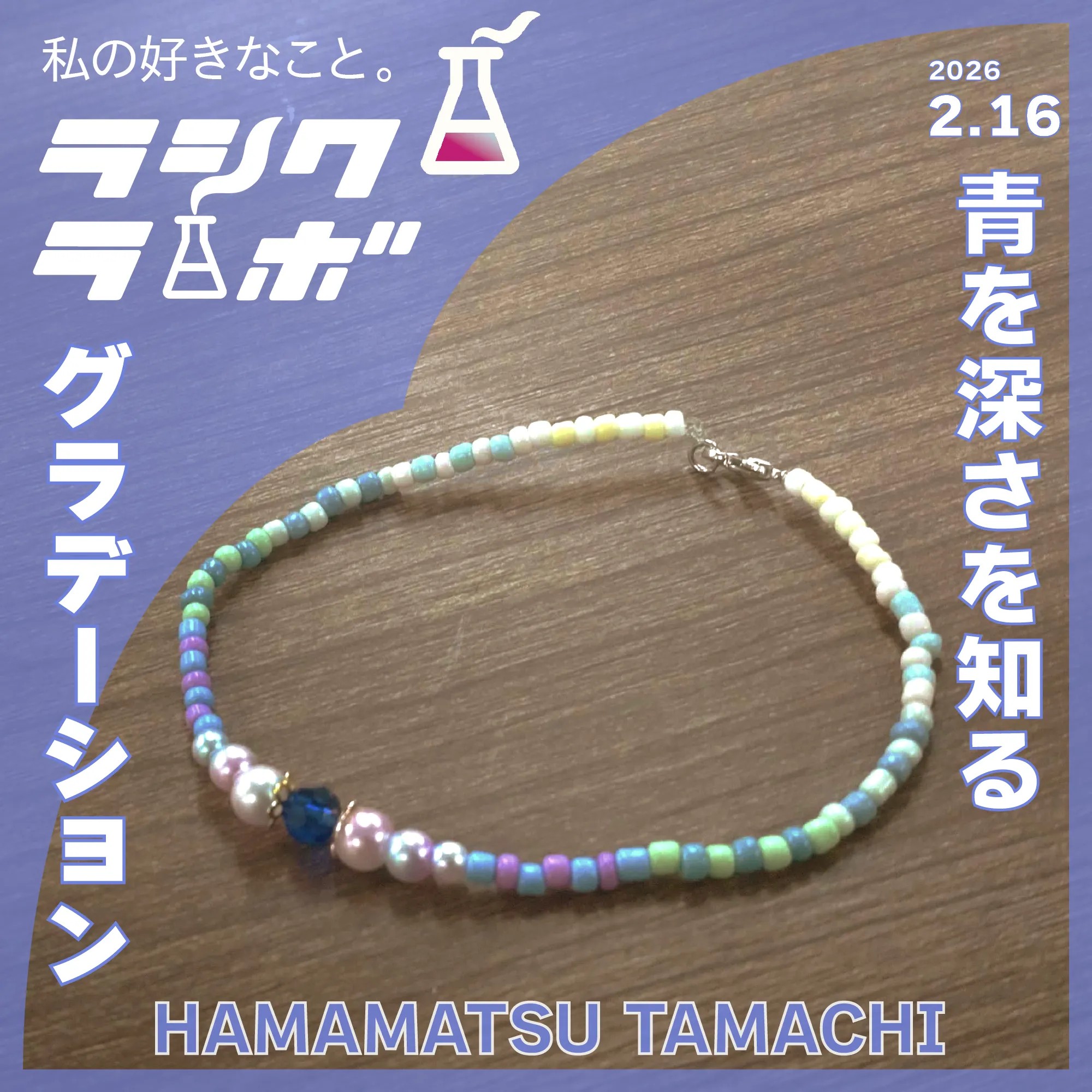 青の深さを知るグラデーション