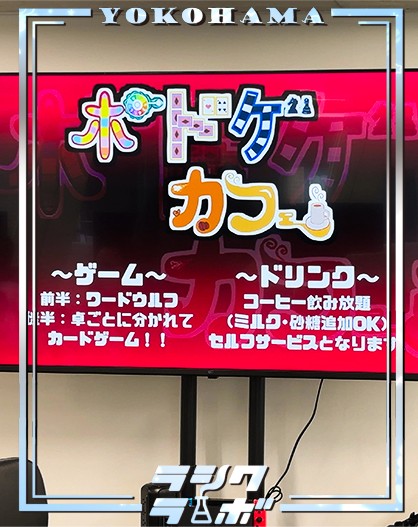 ボードゲーム☕