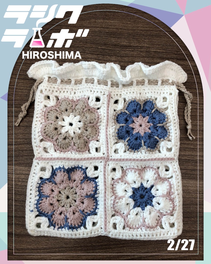 アフリカンフラワーの巾着