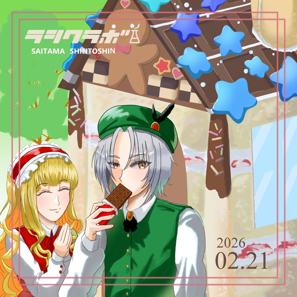 バレンタイン🍫