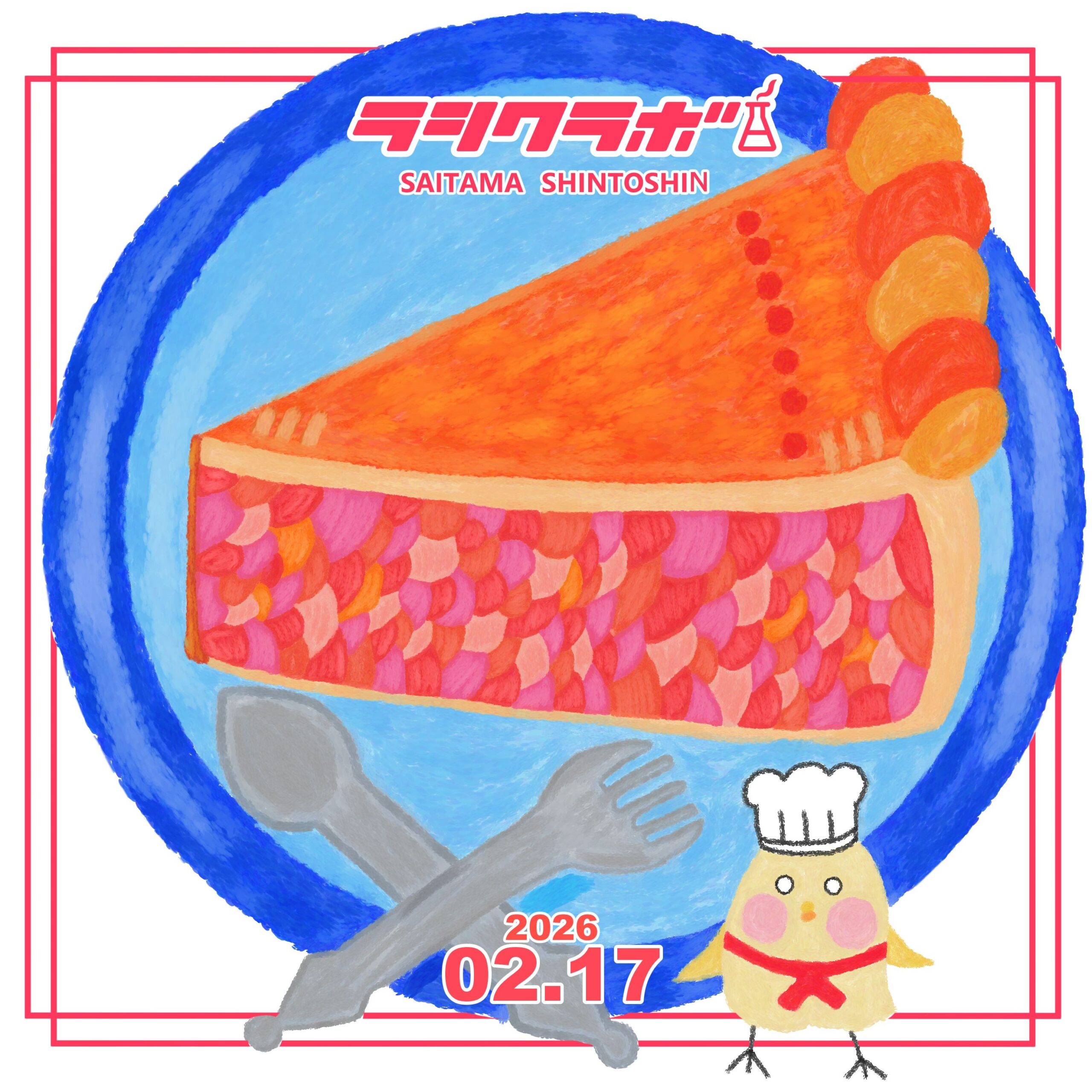 ひよこパティシエのアップルパイ🍰🍎