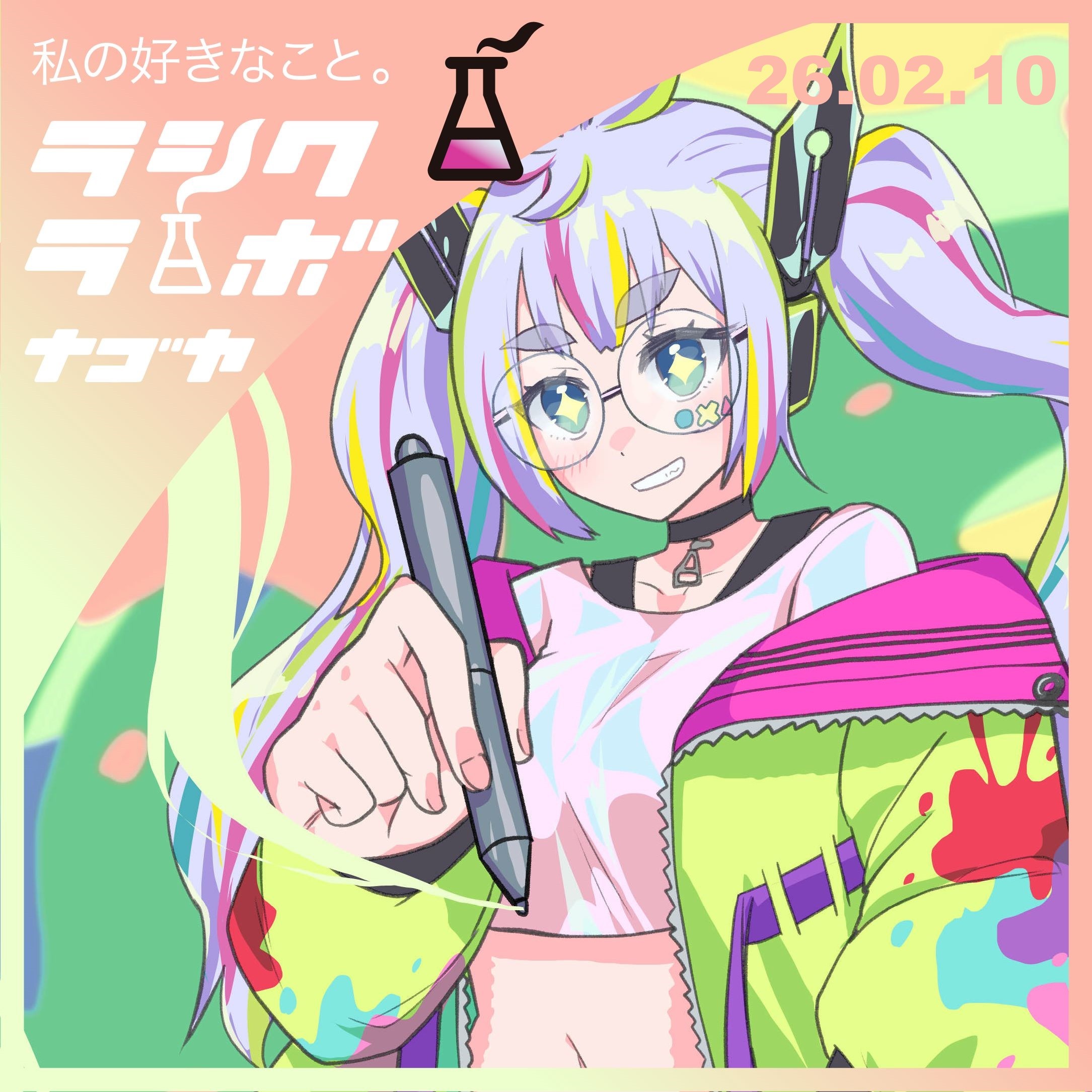 ひらめきを描く、カラフルなイラスト