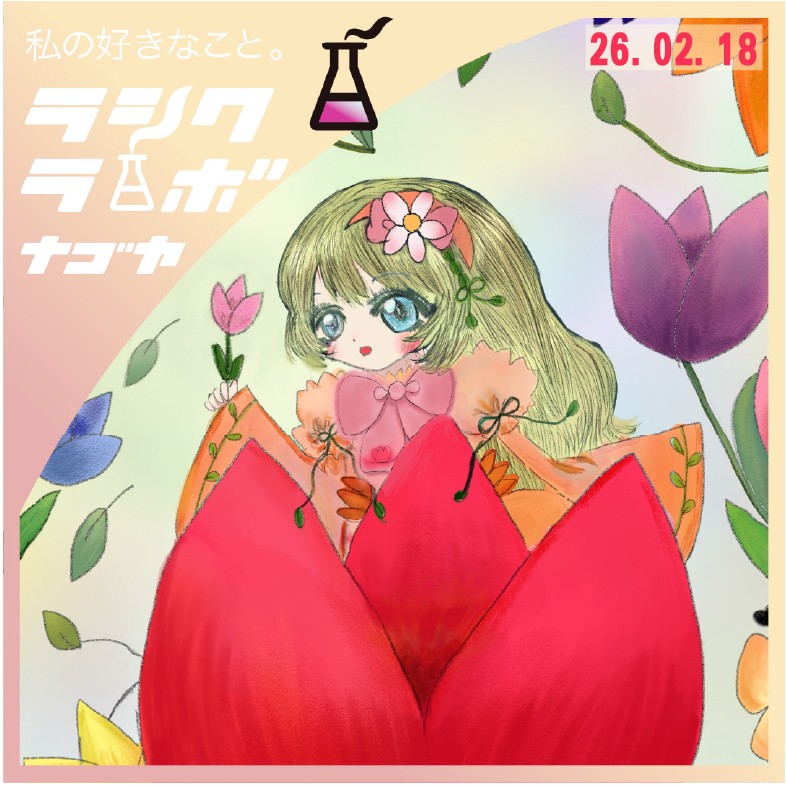 メルヘンチックなお姫様のイラスト👸🌷