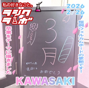 季節は移ろい春の兆しが…🌸