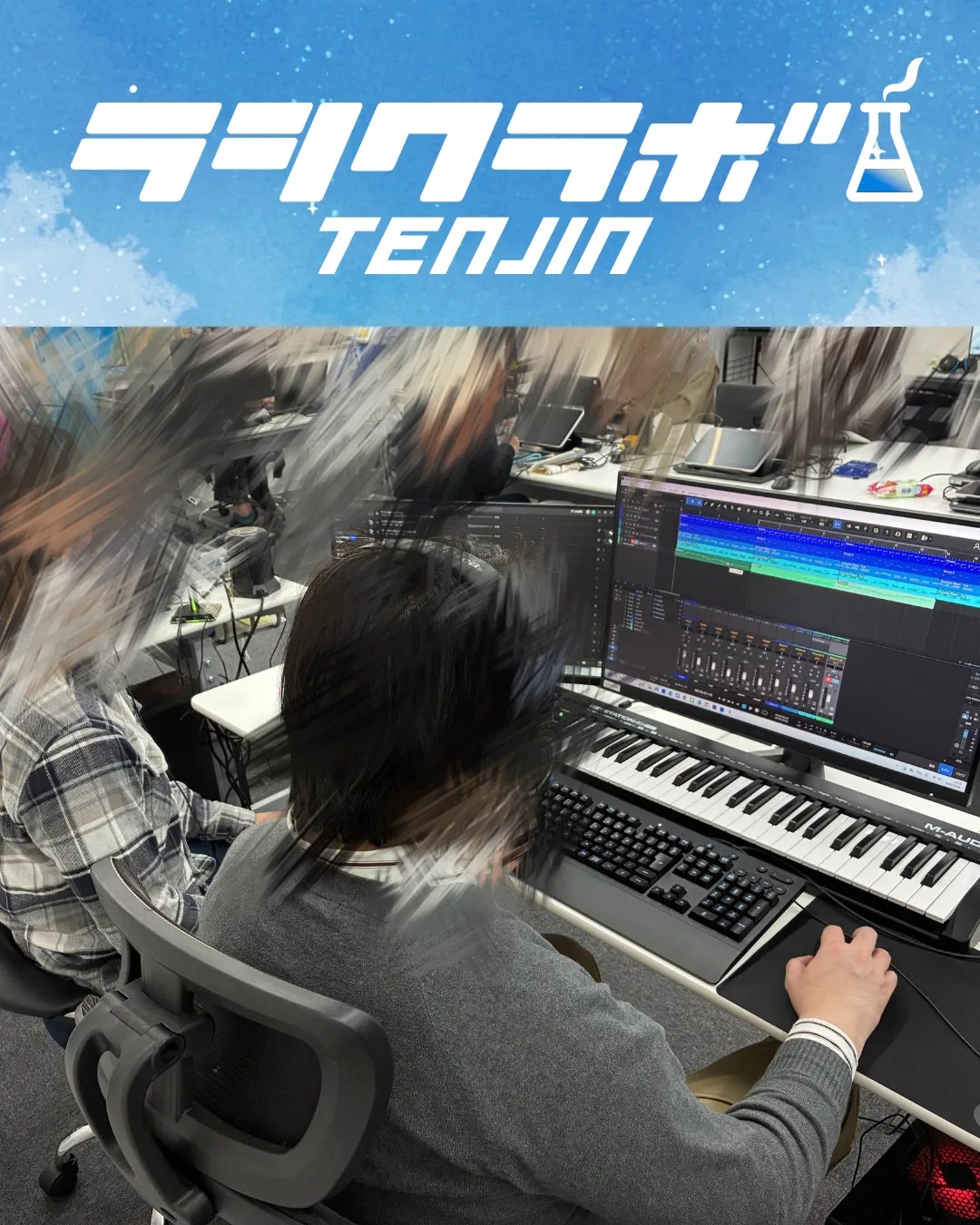 【DTMラボ】2STEP🎵