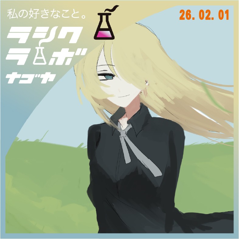 風を感じる、静かなひとときのイラスト 🌿