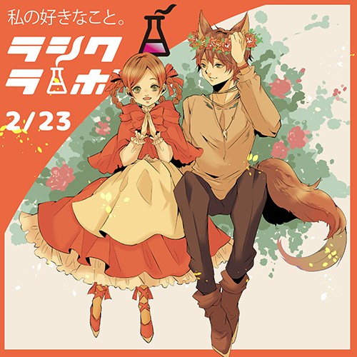 女の子と男の子がとても綺麗な色合いで描けていますね!!