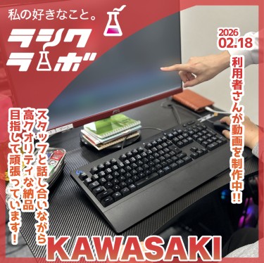 動画制作頑張ってくれています💪✨