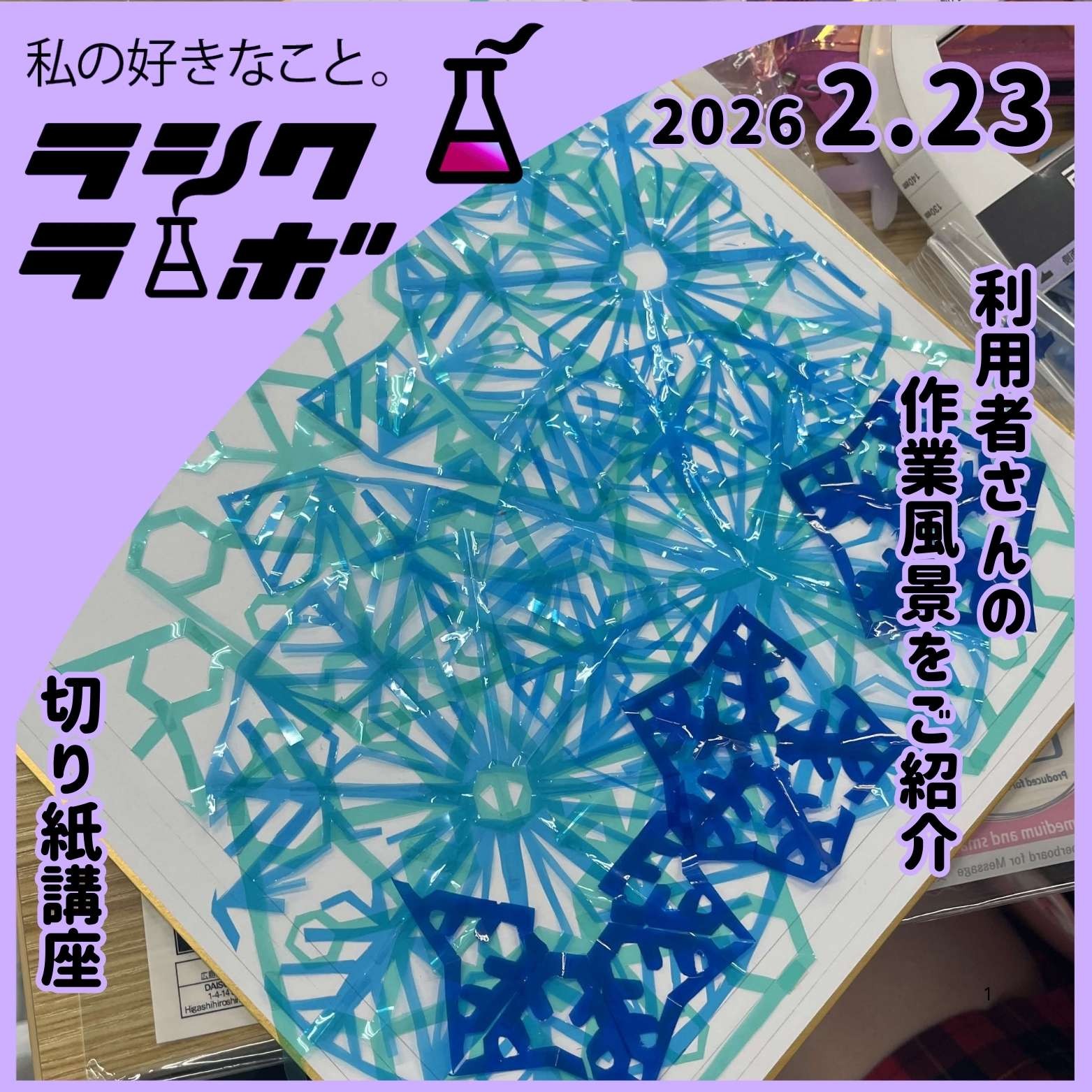 利用者さんの作品をご紹介✨