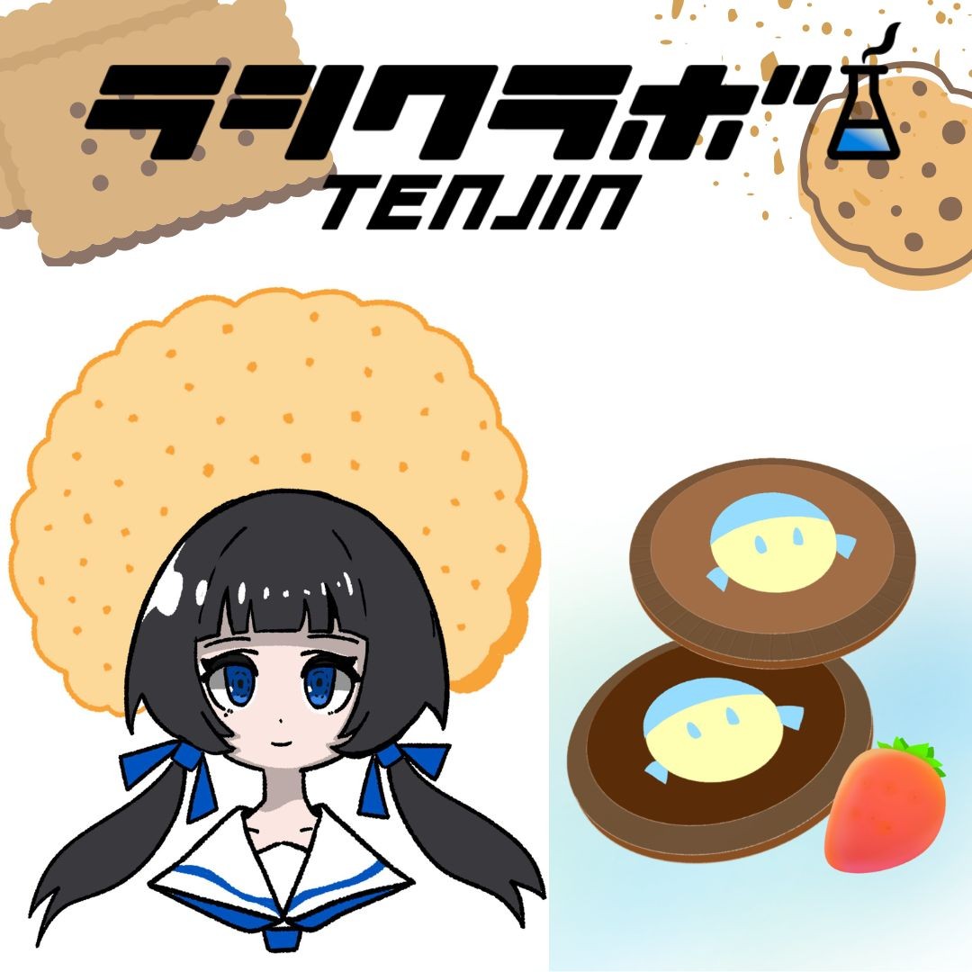 ビスケットの日🍪
